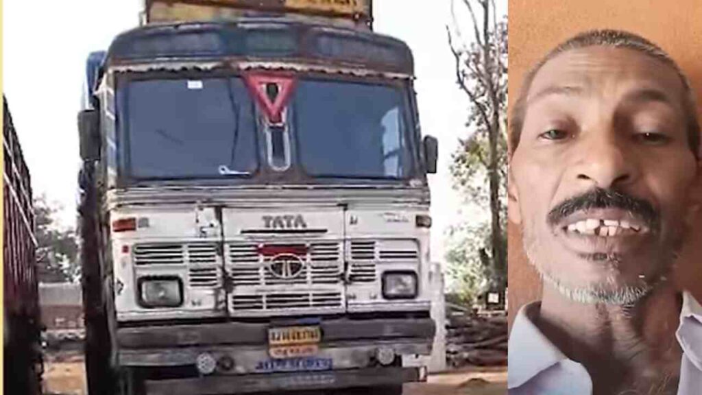 ट्रक ड्राइवर की जेल की कहानी: पान मसाला से जुड़े सामान 1 ट्रक ड्राइवर की जेल की कहानी