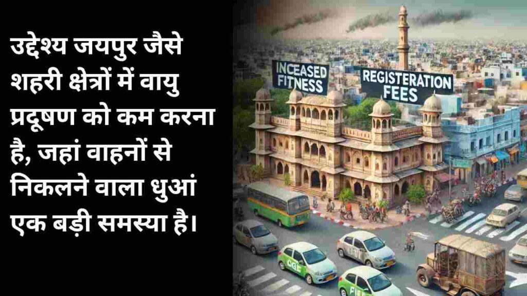 Ministry of road transport and highways :जयपुर में पुराने वाहनों के संचालन पर बढ़ी फीस का प्रभाव 1 Ministry of road transport and highways