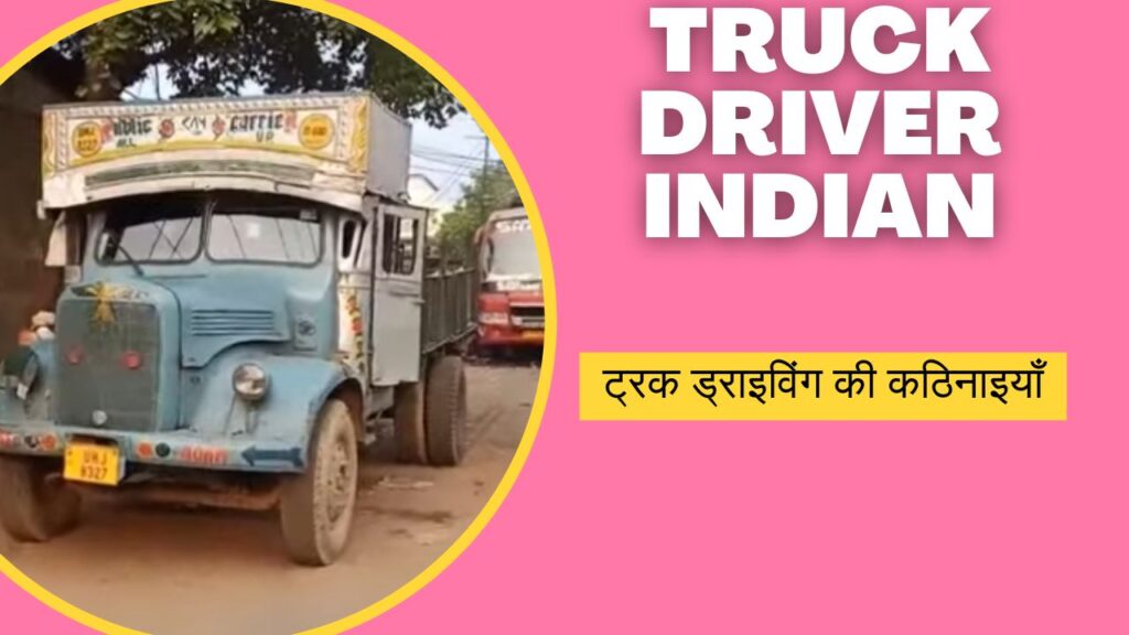 Truck driver indian: जगत सिंह जी की प्रेरणादायक कहानी 1 Truck driver indian