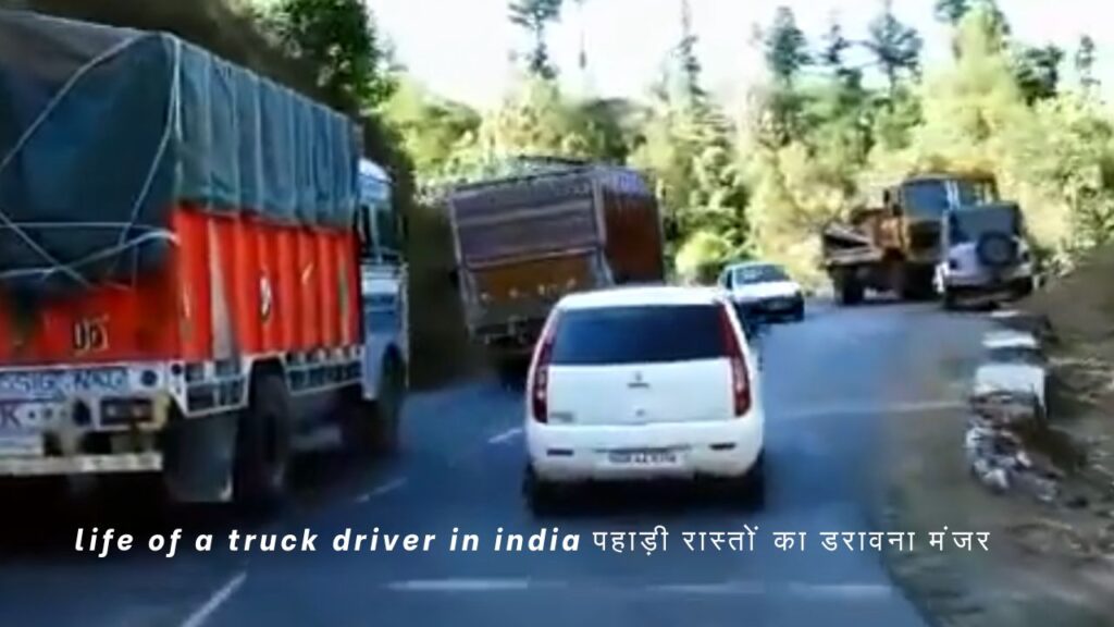 life of a truck driver in india: एक साहसिक कहानी 1 life of a truck driver in india पहाड़ी रास्तों का डरावना मंजर